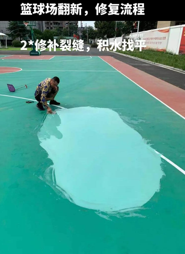 赣州硅 PU 球场（篮球场 / 羽毛球场）  局部维修（破损＜30%）
